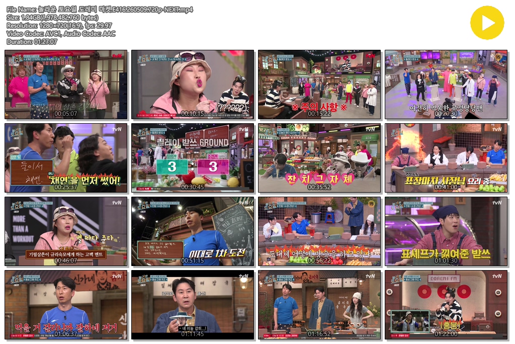 놀라운 토요일 도레미 마켓.E416.260509.720p-NEXT