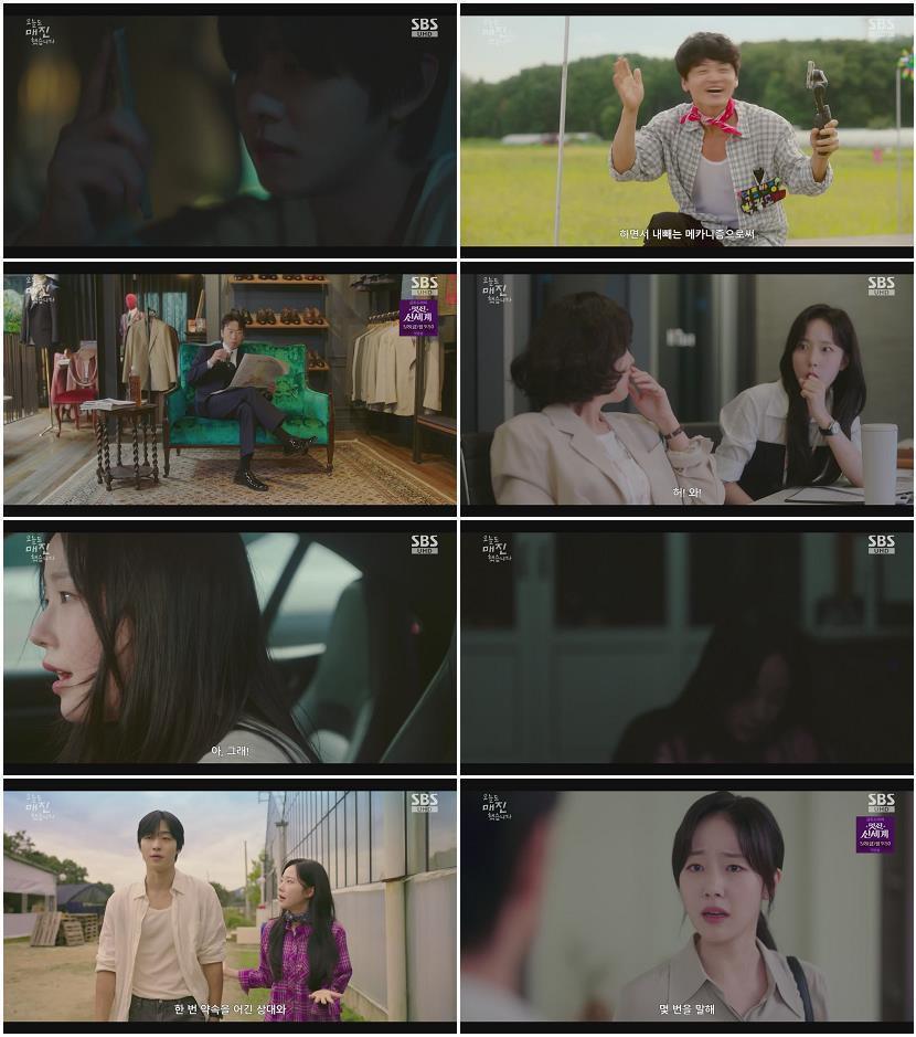 오늘도 매진했습니다.E03.260429.720p-NEXT