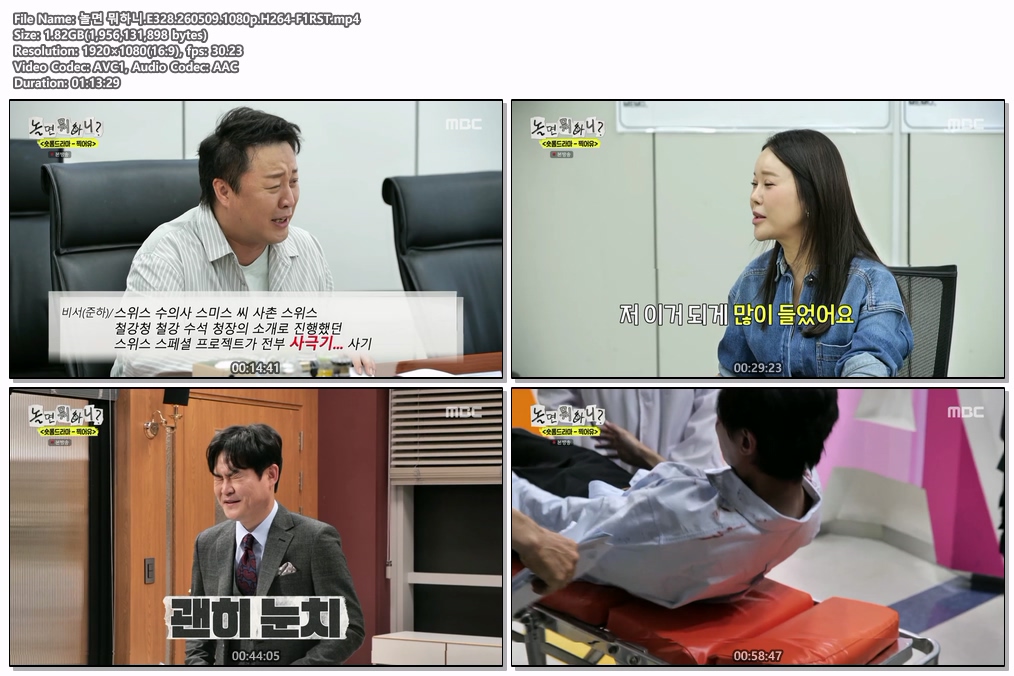 놀면 뭐하니.E328.260509.1080p.H264-F1RST