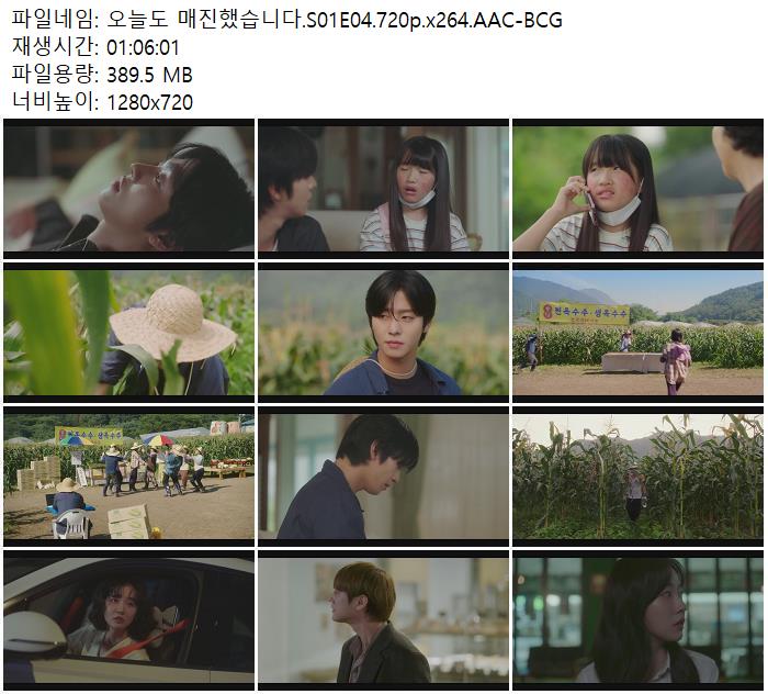 오늘도 매진했습니다.S01E04.720p.x264.AAC-BCG
