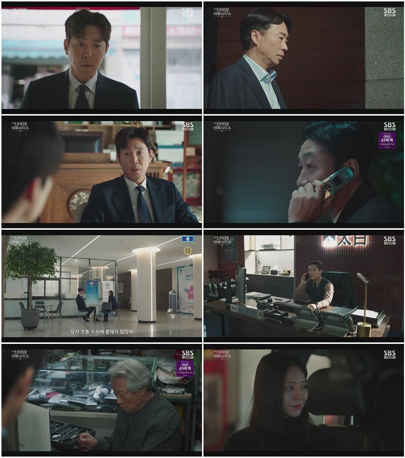 신이랑 법률사무소.E15.260501.1080p-NEXT