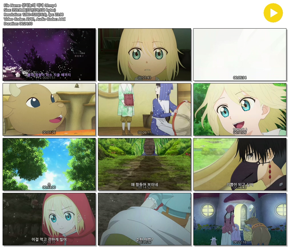 [ANIPLUS] 샹피뇽의 마녀 - 09 (1280x720)