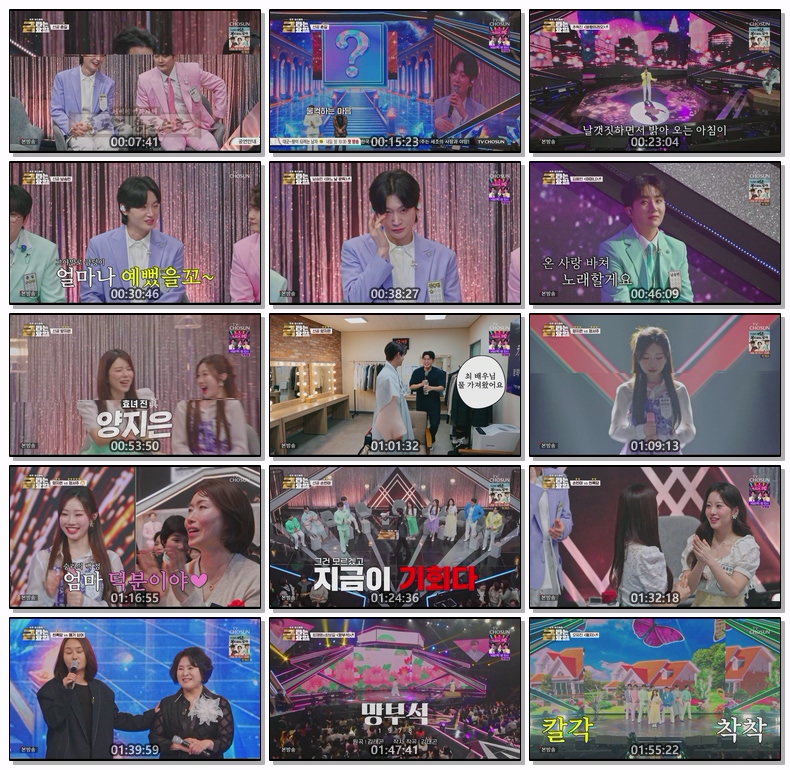 금타는 금요일.E20.260508.1080p.H264-F1RST