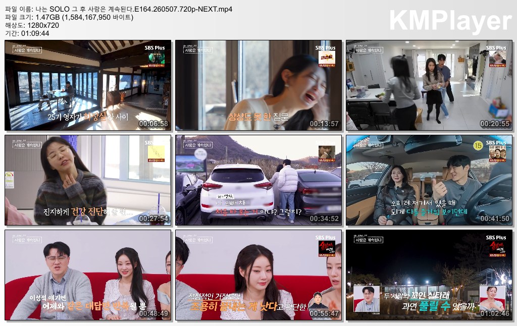 나는 SOLO 그 후 사랑은 계속된다.E164.260507.720p-NEXT