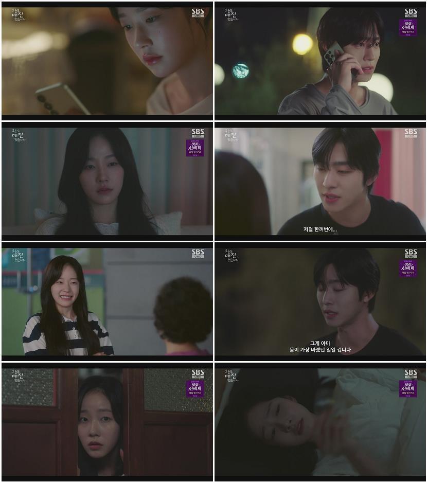 오늘도 매진했습니다.E06.260507.720p-NEXT