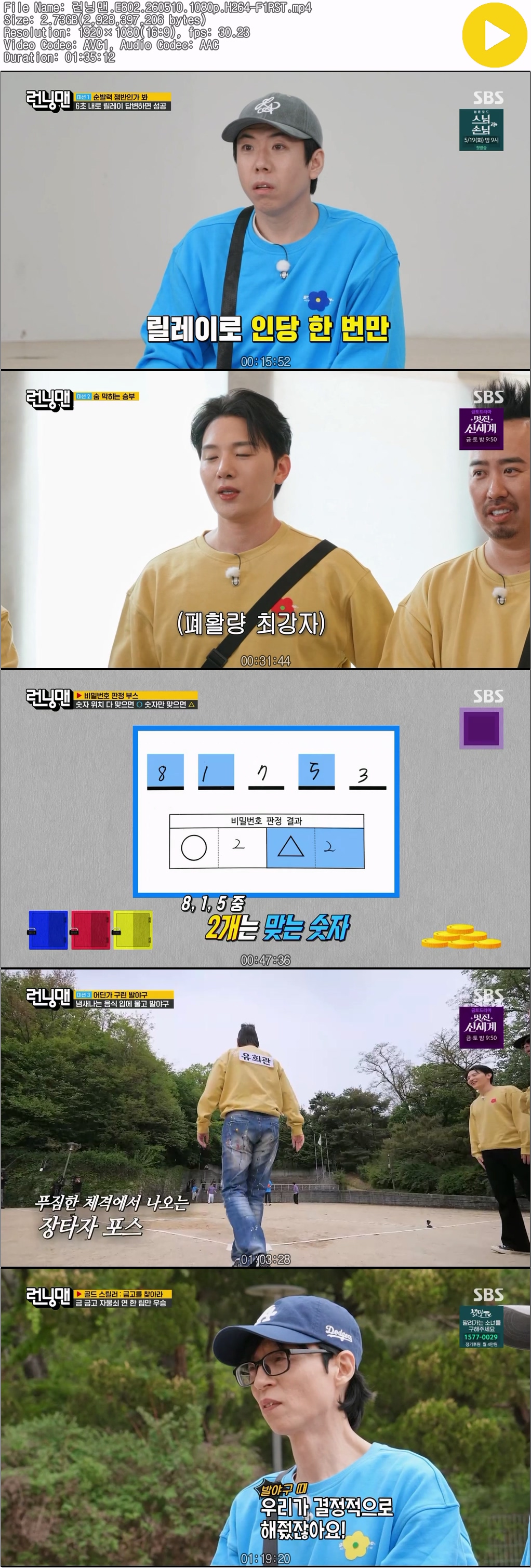 런닝맨.E802.260510.1080p.H264-F1RST
