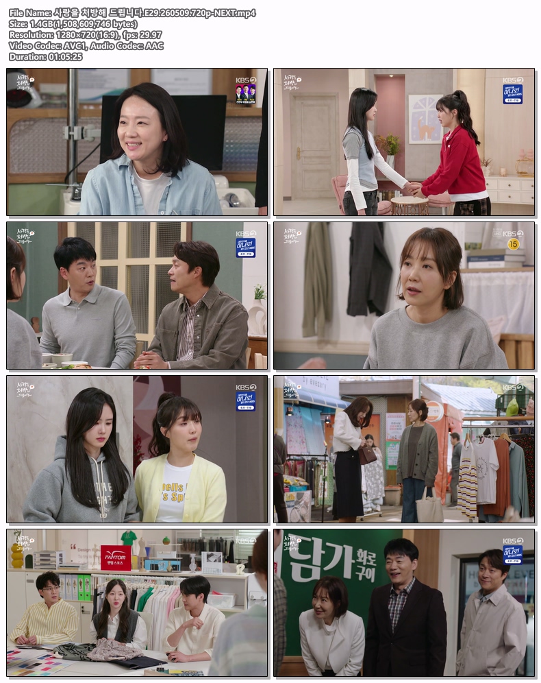 사랑을 처방해 드립니다.E29.260509.720p-NEXT