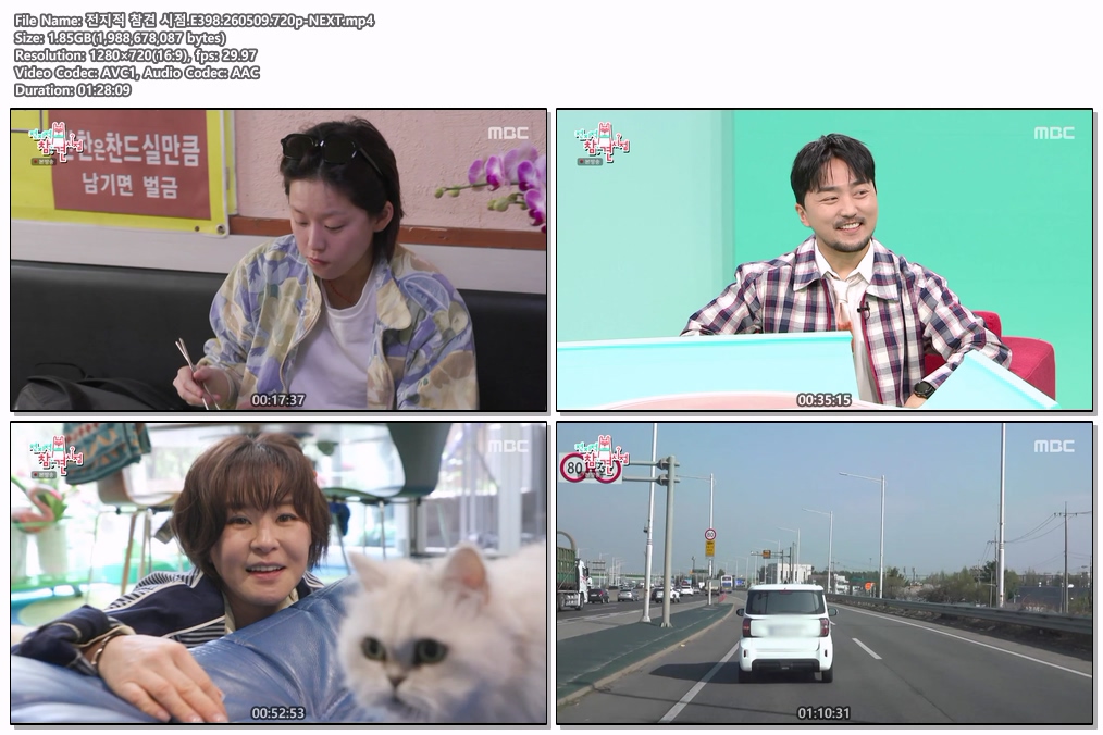전지적 참견 시점.E398.260509.720p-NEXT