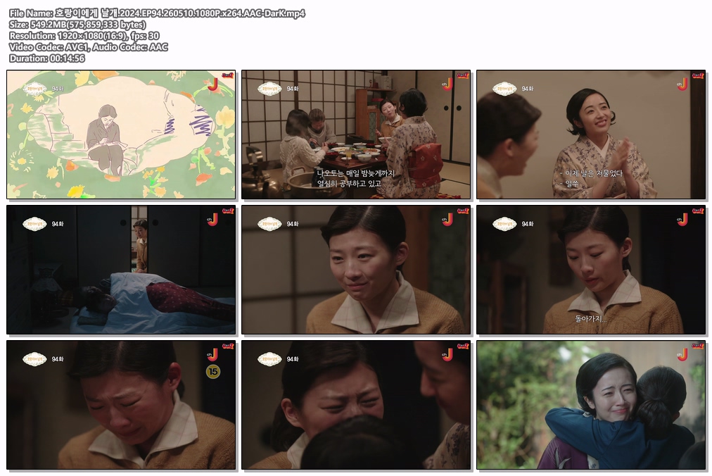 호랑이에게 날개.2024.EP94.260510.1080P.x264.AAC-DarK