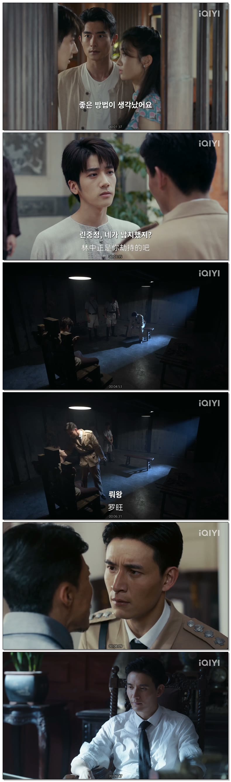 [ Remittance Letter 2026 ] 제16화 720p (iQIYI)
