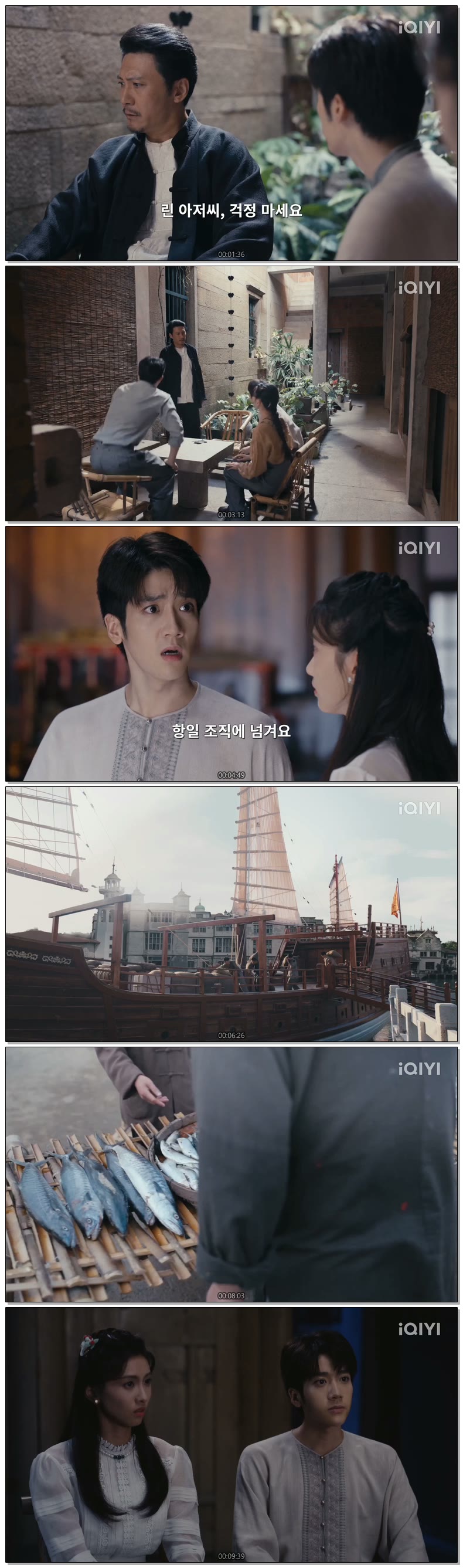 [ Remittance Letter 2026 ] 제06화 (iQIYI)