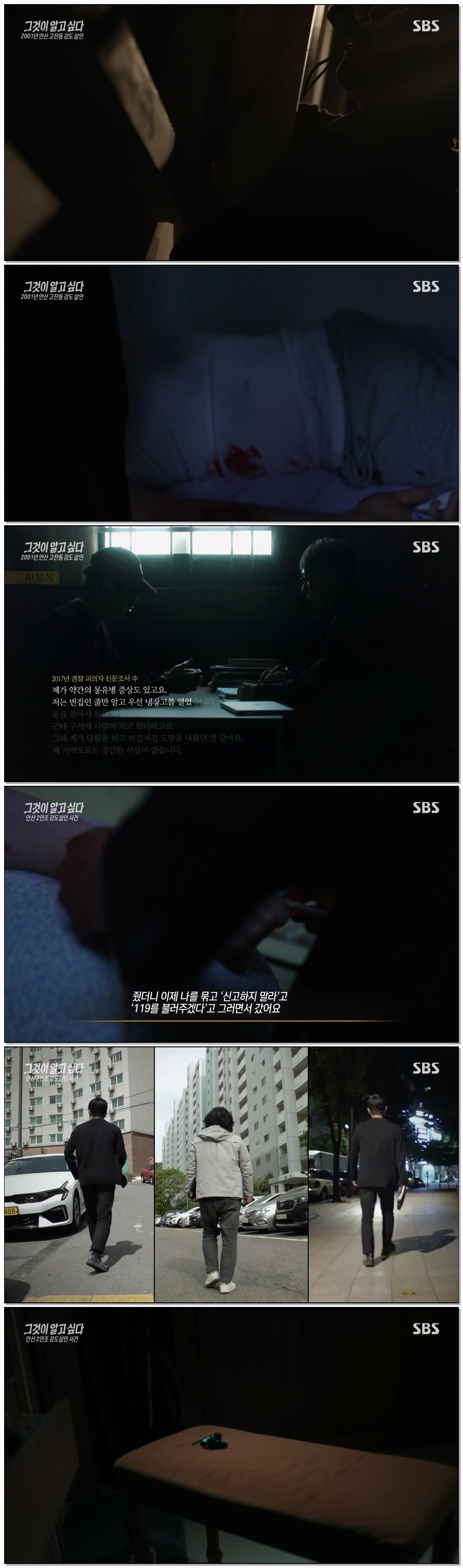 그것이 알고 싶다.E1486.260509.720p-NEXT