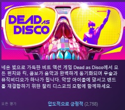 신작 [한글무설치]비트액션! 데드 애즈 디스코 Dead as Disco 2026