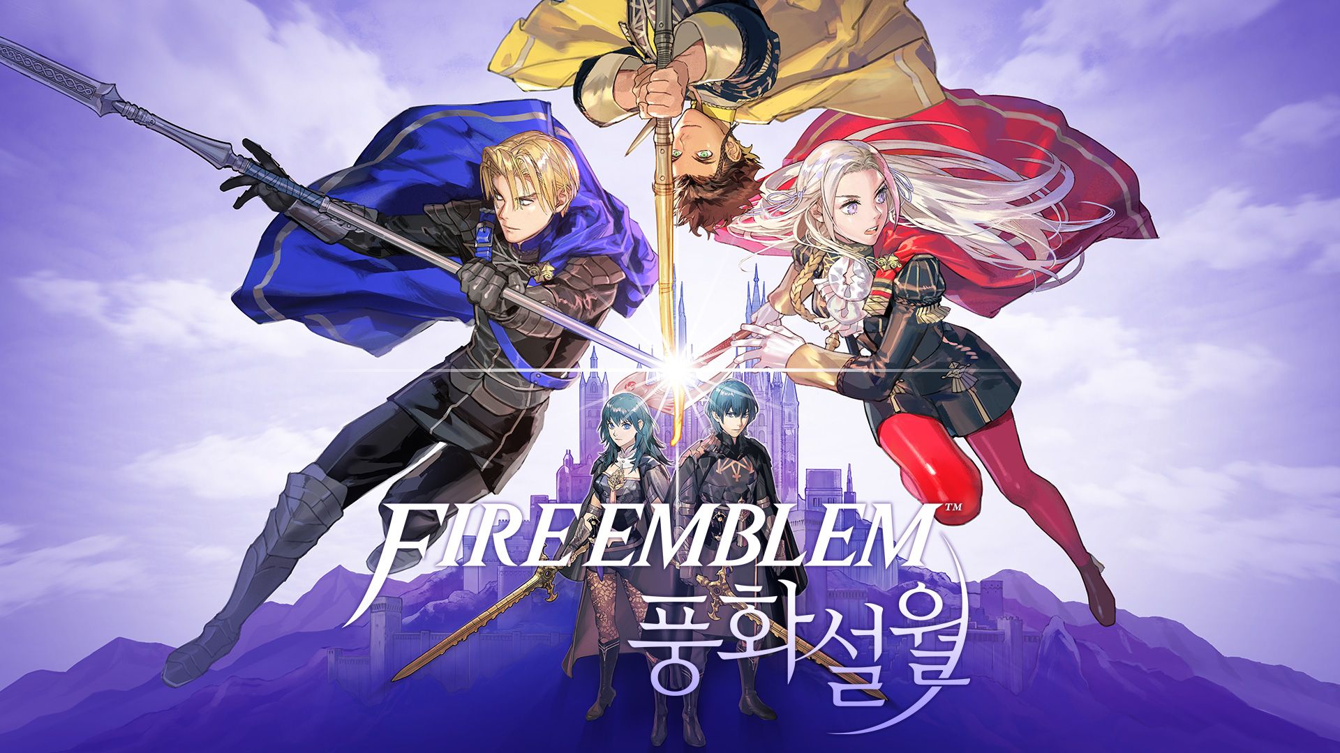 [NSW] 파이어 엠블렘 풍화설월 (Fire Emblem: Three Houses)