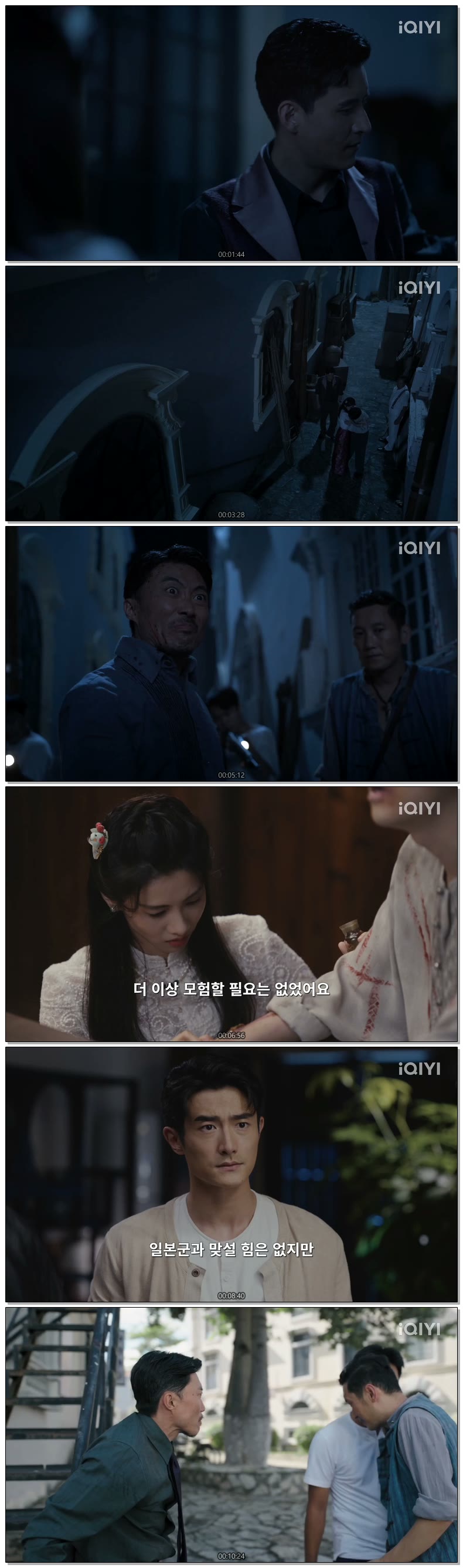 [ Remittance Letter 2026 ] 제18화 720p (iQIYI)