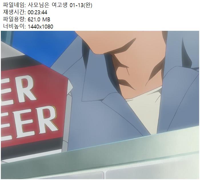 사모님은 열고생 01-13(완)720 한글자막