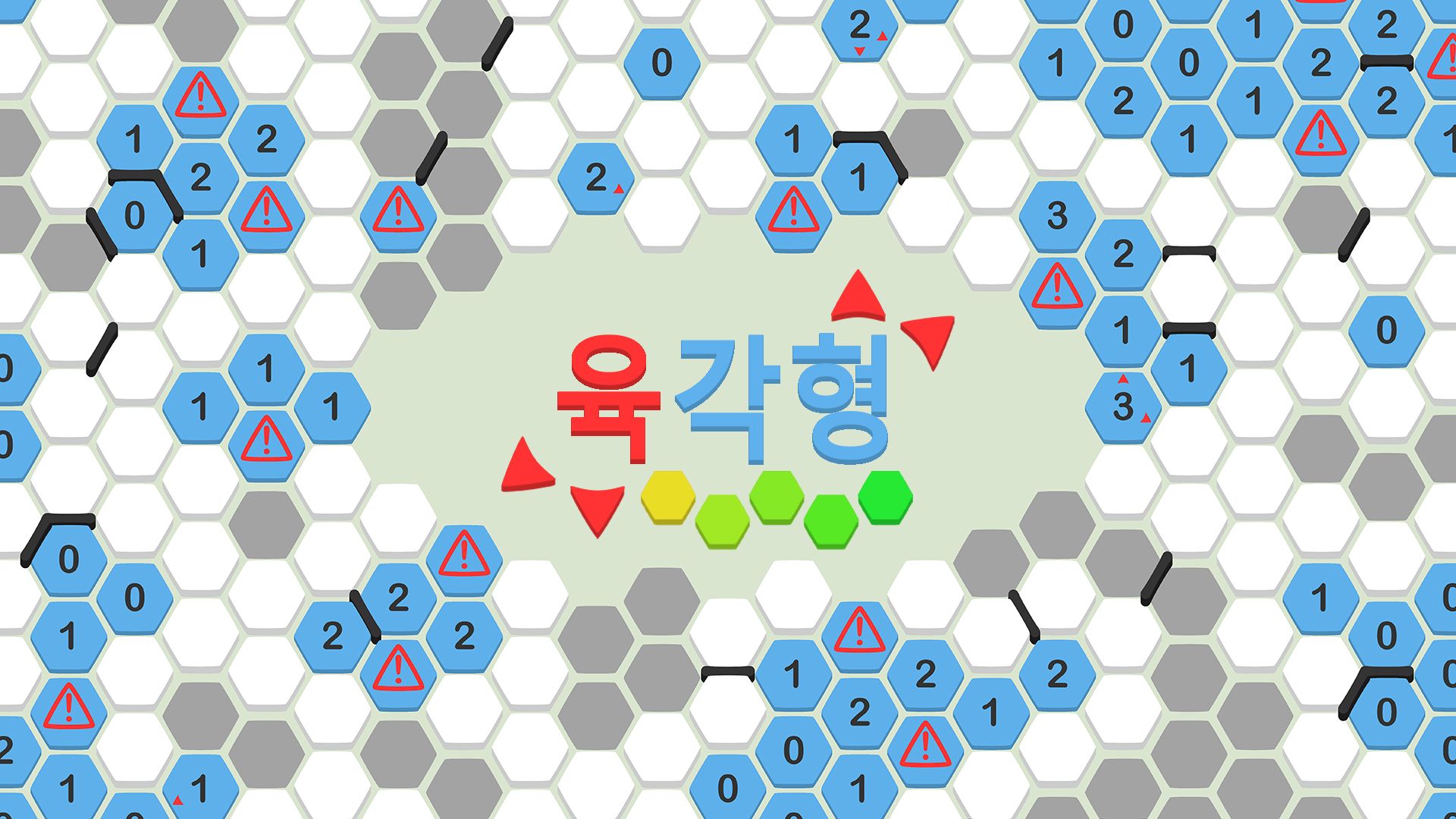 [NSW] 육각형 (hexceed)