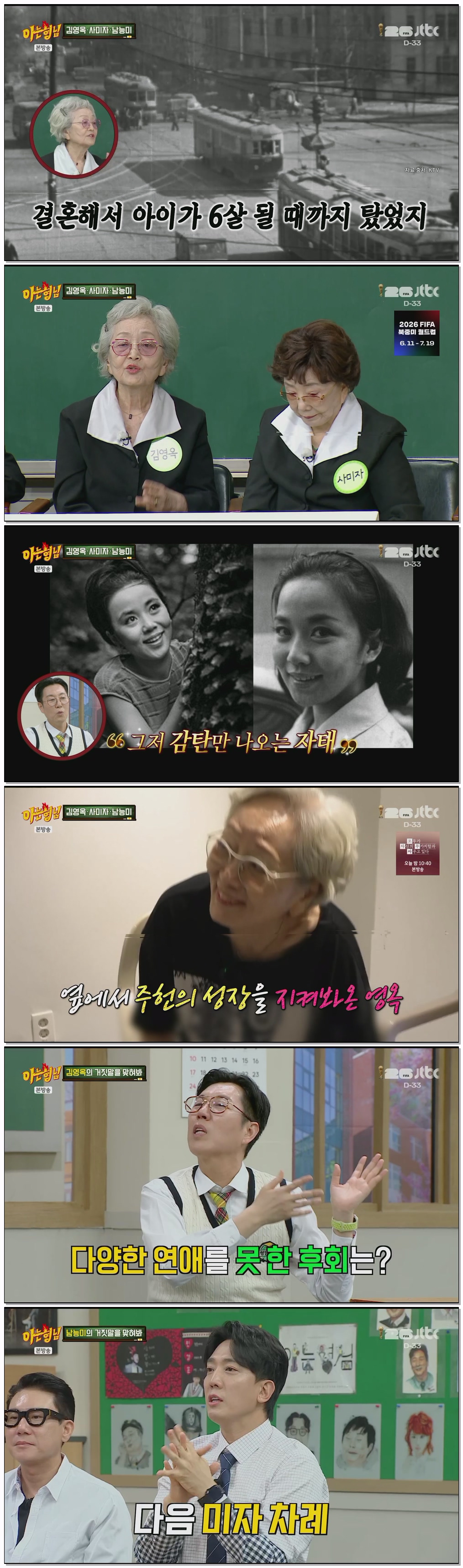 아는 형님.E528.260509.1080p.H264-F1RST