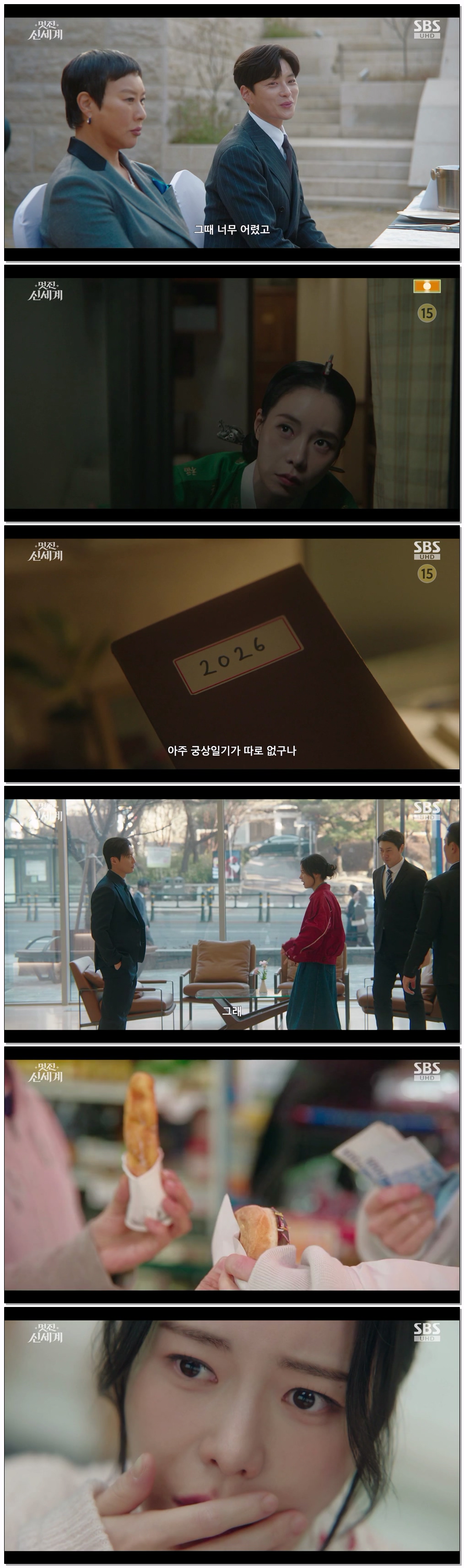 멋진 신세계.E02.260509.720p-NEXT