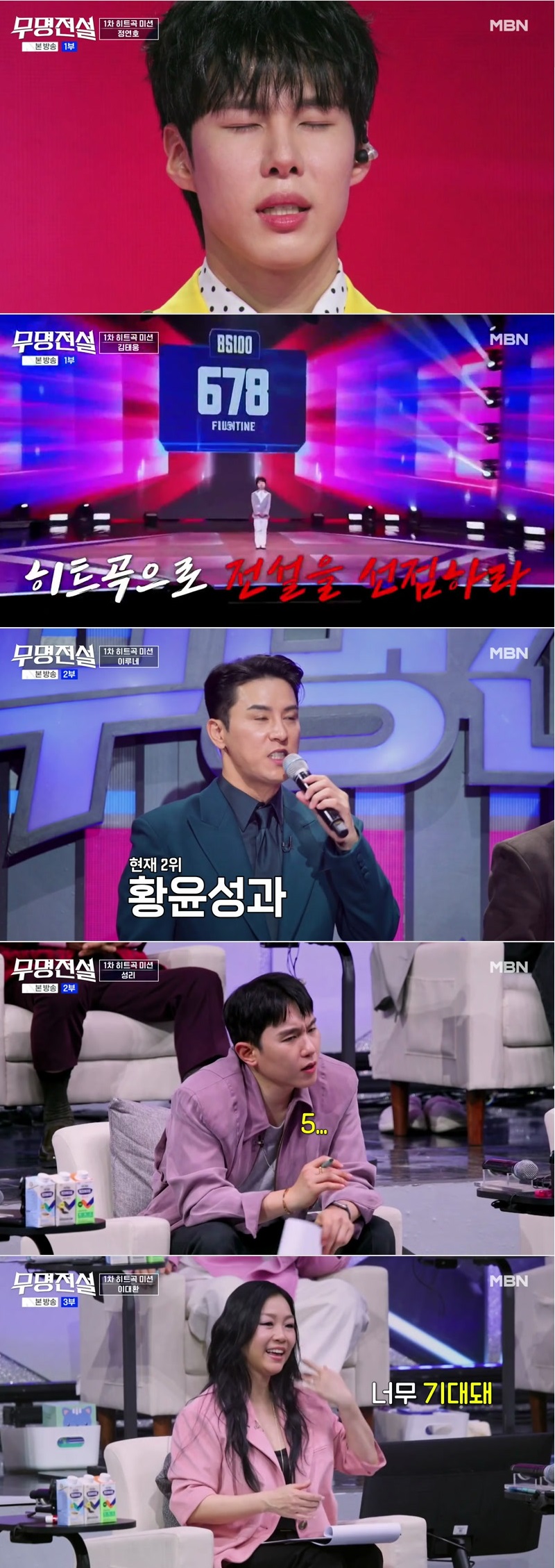무명전설.E11.260506.1080p.H264-F1RST