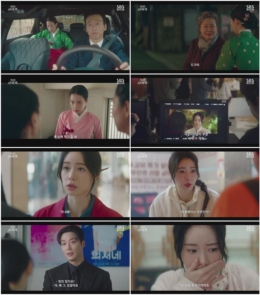 멋진 신세계.E02.260509.1080p-NEXT