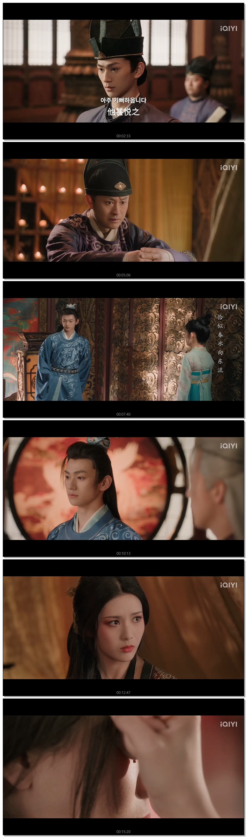 [ Ascent of an Empress 2026 ] 제19화 720p (iQIYI)