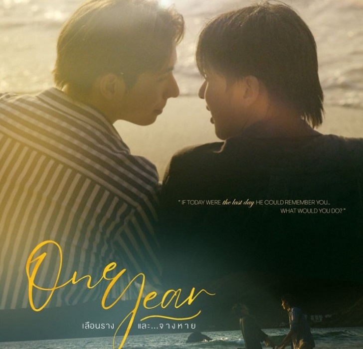 [BL](영자막) One.Year.S01E01.VIU.x264.1080p (en)