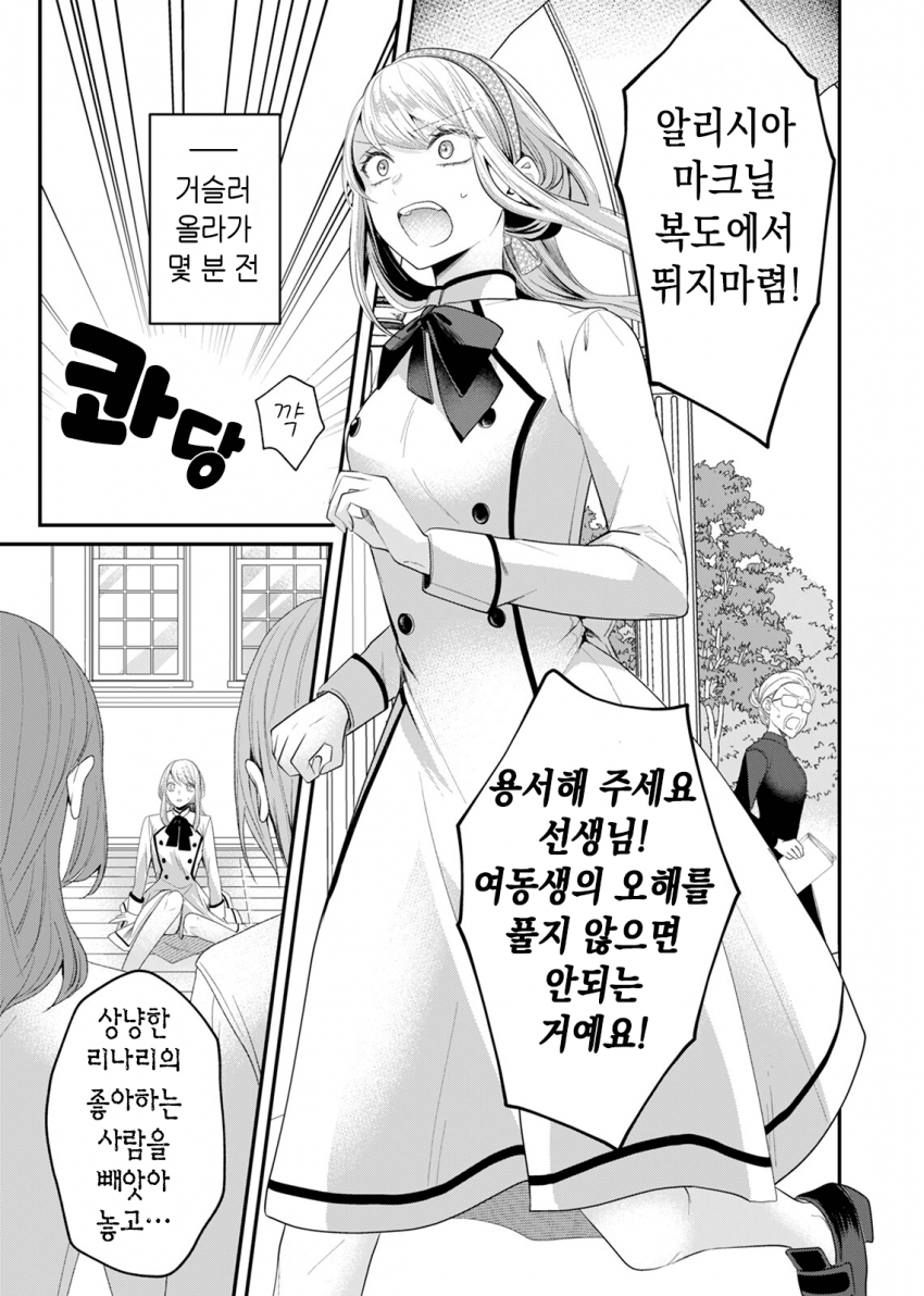 공작의 편애가 시작됐습니다 [단편] [완결]