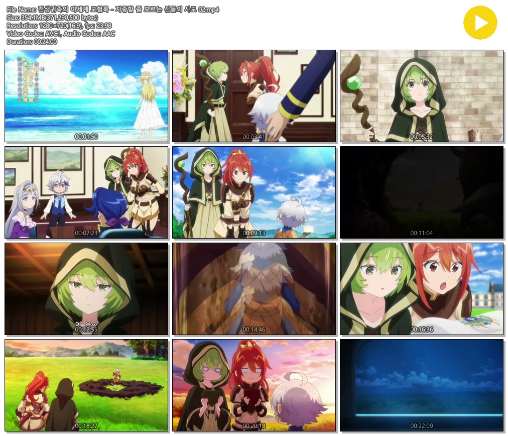 [ANIPLUS] 전생귀족의 이세계 모험록 - 02 (1280x720)