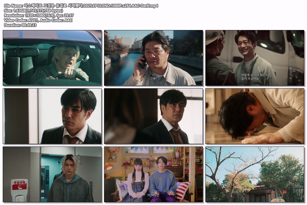 [DarK][일드신작]이스케이프 그것은 유괴로 시작됐다(2025) 10화 완결 1080P 사쿠라다 히요리,사노 하야토