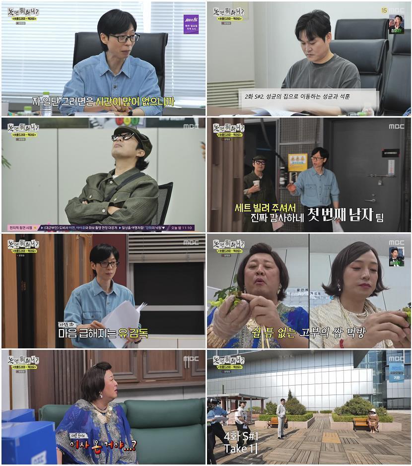 놀면 뭐하니.E328.260509.720p-NEXT