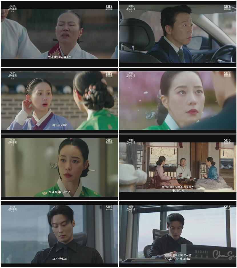 멋진 신세계.E01.260508.1080p.H264-F1RST