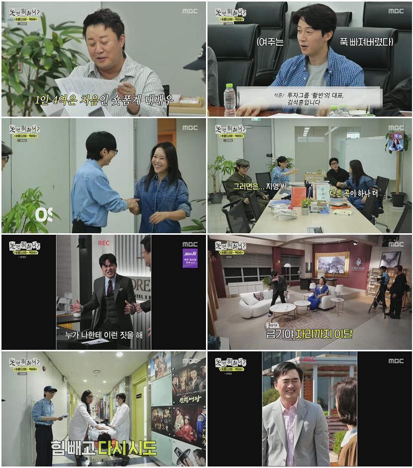 놀면 뭐하니.E328.260509.1080p.H264-F1RST