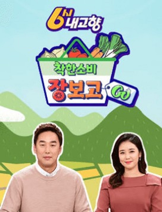 6시 내고향.E8538.260508.720p-NEXT