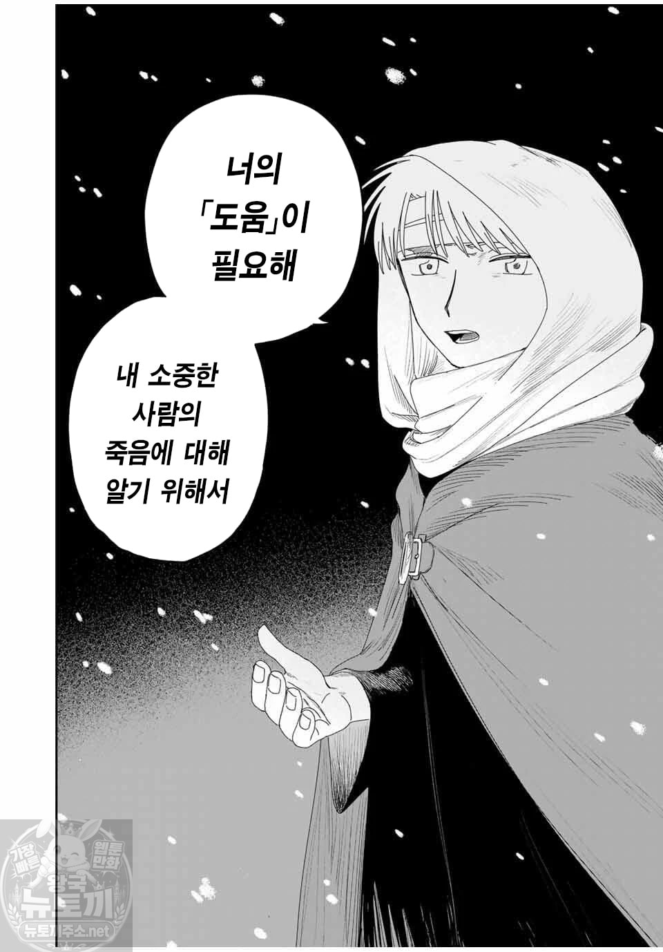 [05-10] 콜로세움의 노예 검투사소녀~주미드로 1~46화