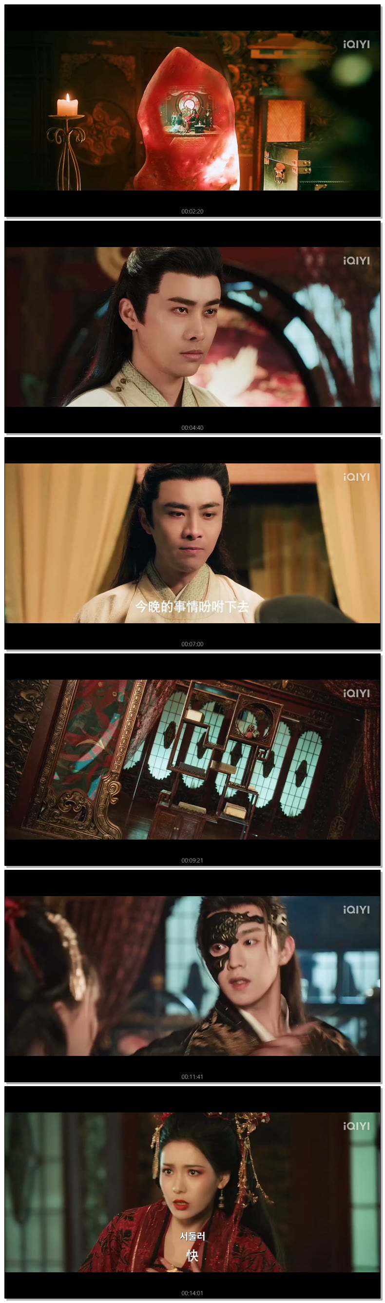 [ Ascent of an Empress 2026 ] 제01화 (iQIYI)