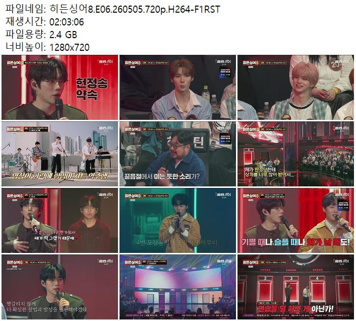 히든싱어8.E06.260505.720p.H264-F1RST
