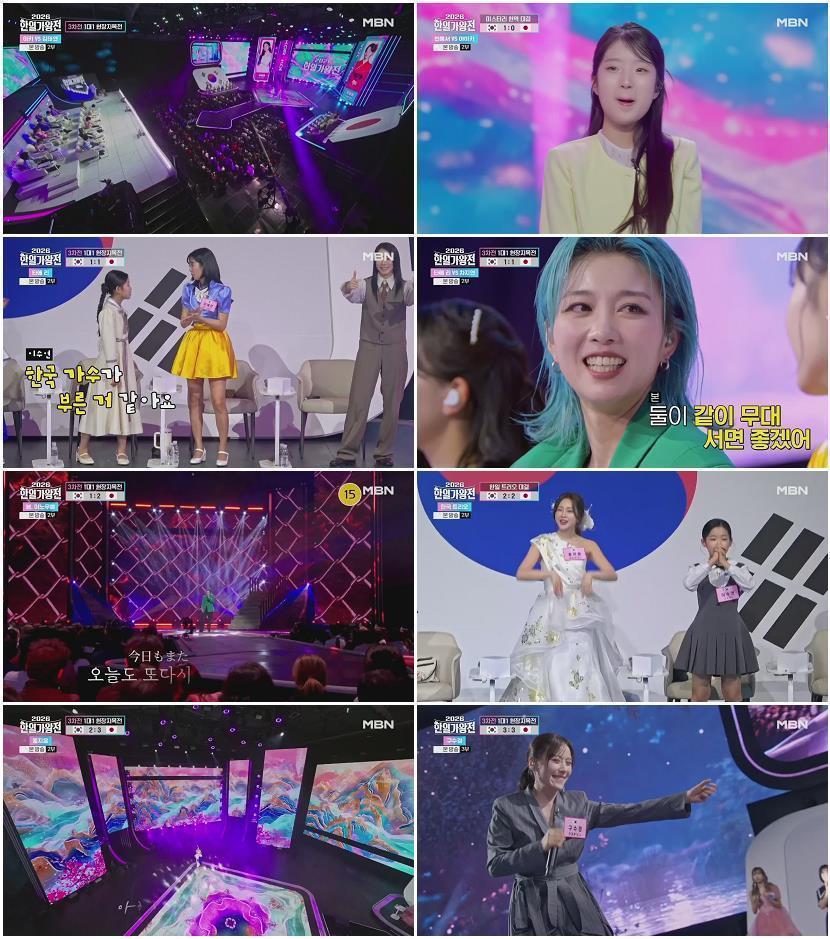 2026 한일가왕전.E04.260505.720p.H264-F1RST
