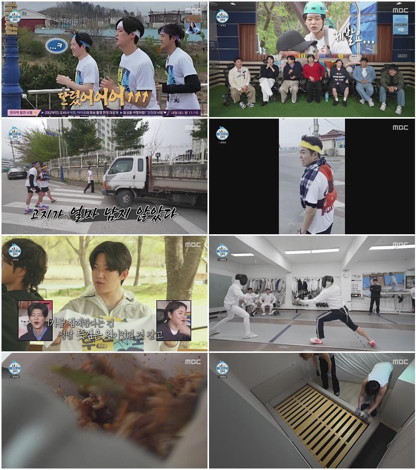 나 혼자 산다.E645.260508.720p-NEXT