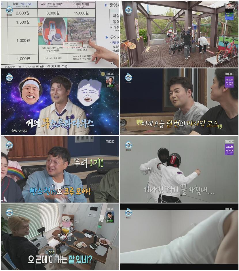 나 혼자 산다.E646.260508.1080p.H264-F1RST