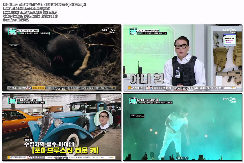 차트를 달리는 남자.E485.260509.720p-NEXT