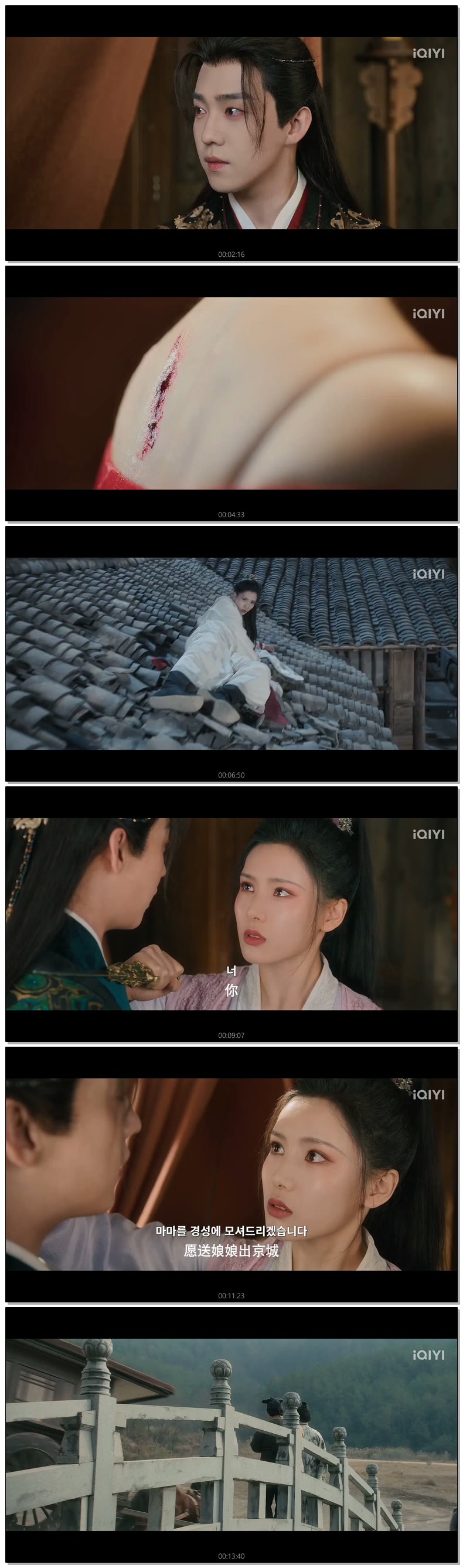 [ Ascent of an Empress 2026 ] 제04화 720p (iQIYI)