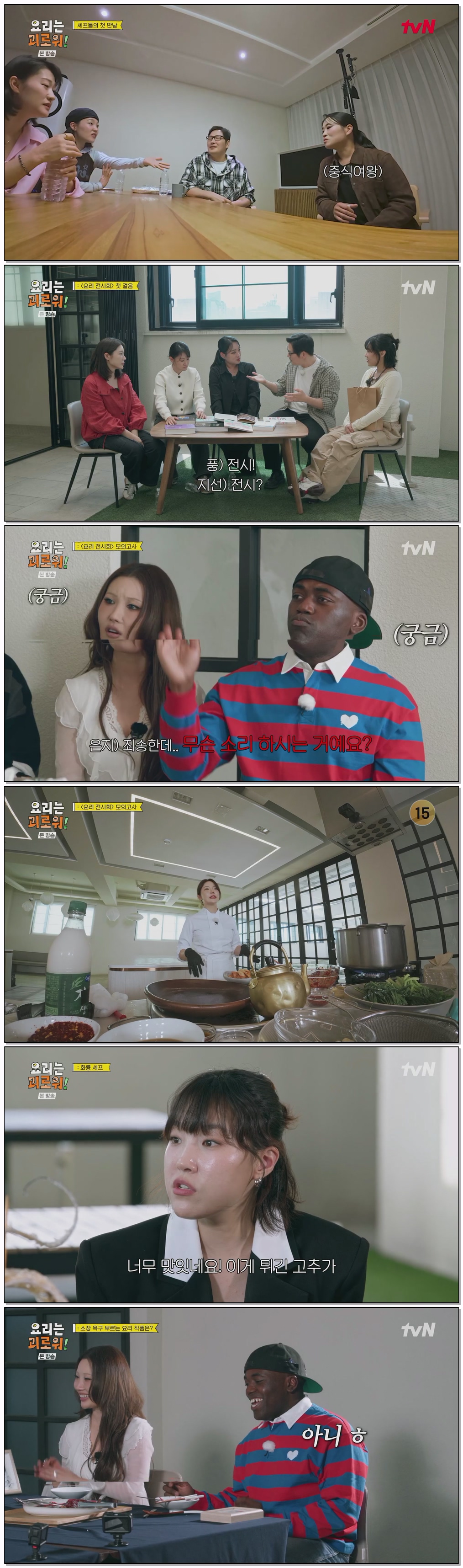 요리는 괴로워!.E01.260509.1080p.H264-F1RST