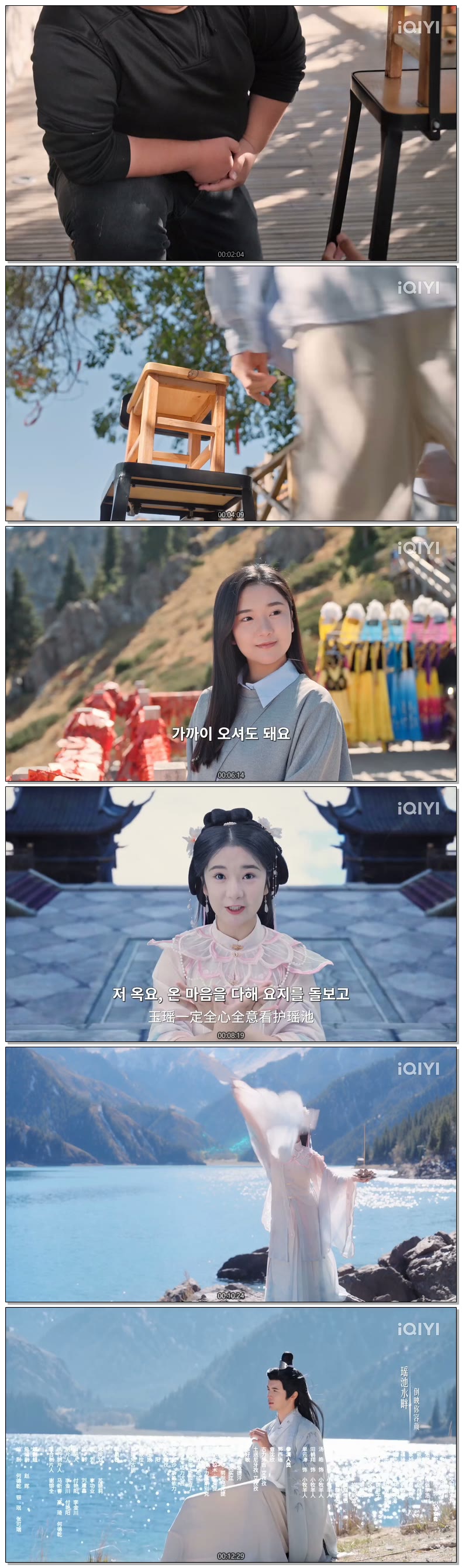 [ Millenium Love 2026 ] 제04화 (iQIYI)