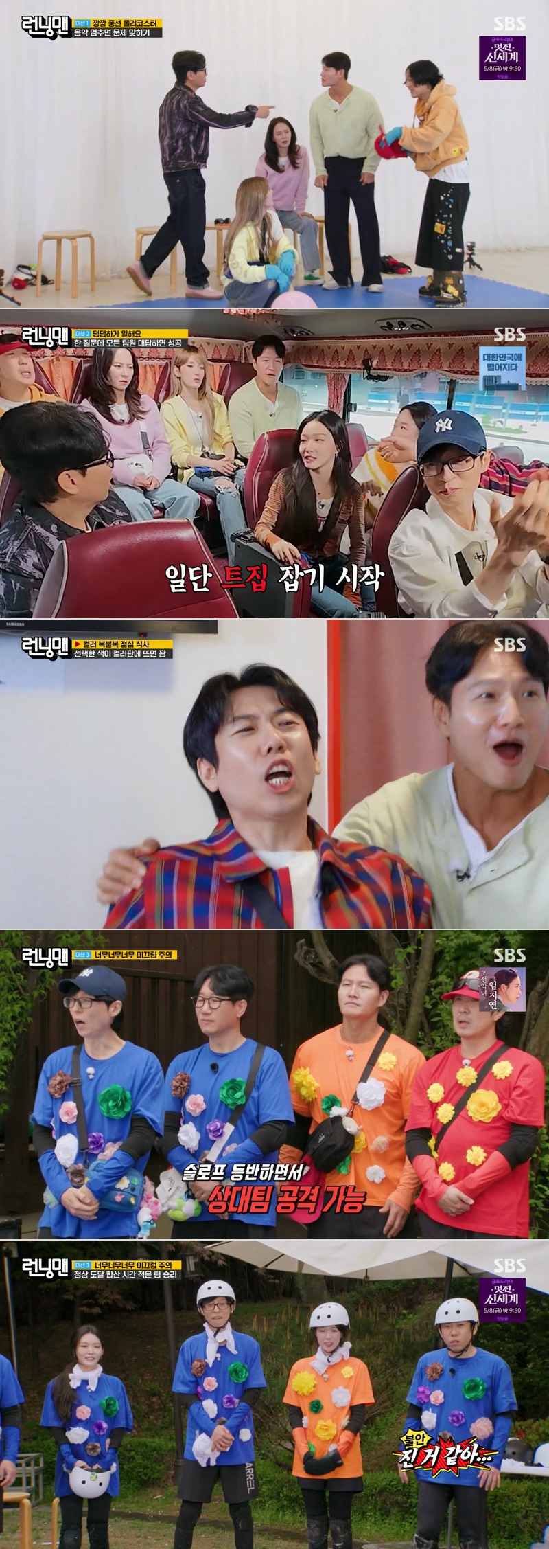 런닝맨.E801.260503.1080p.H264-F1RST