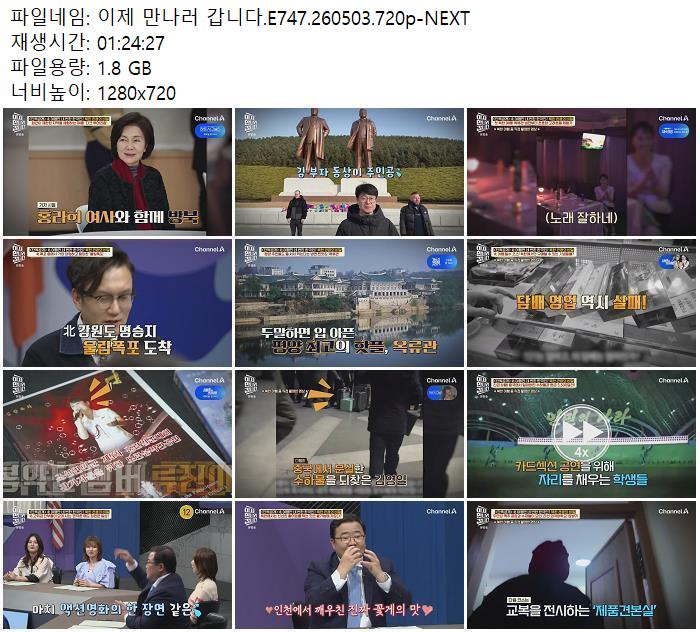 이제 만나러 갑니다.E747.260503.720p-NEXT
