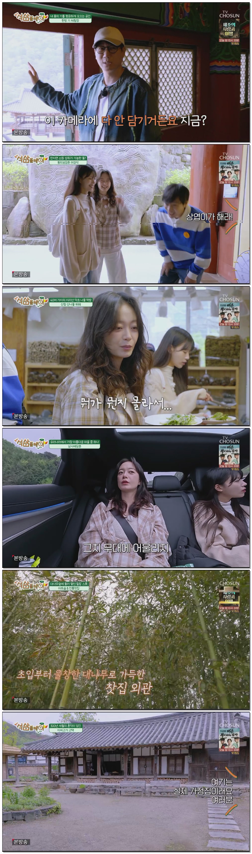 석삼플레이 시즌1.E05.260509.1080p.H264-F1RST