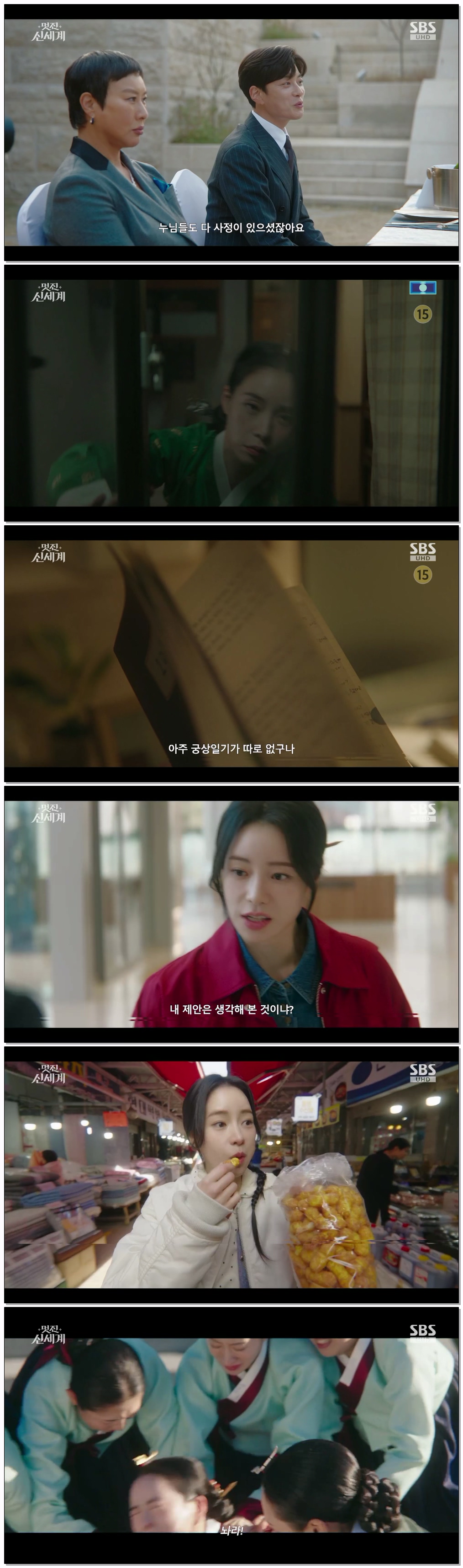 멋진 신세계.E02.260509.1080p.H264-F1RST