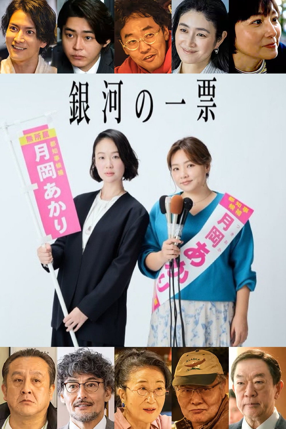 은하의 한 표.E01.JBOX.WEB-DL.1080p