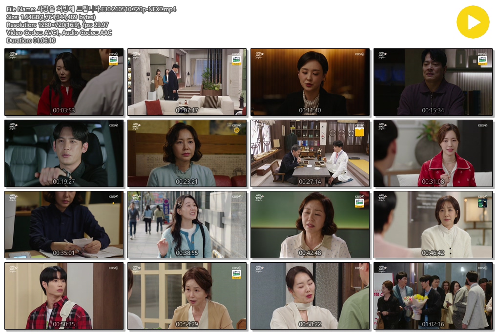 사랑을 처방해 드립니다.E30.260510.720p-NEXT
